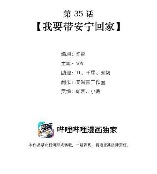 逃生游戏36话 我要带安宁话家