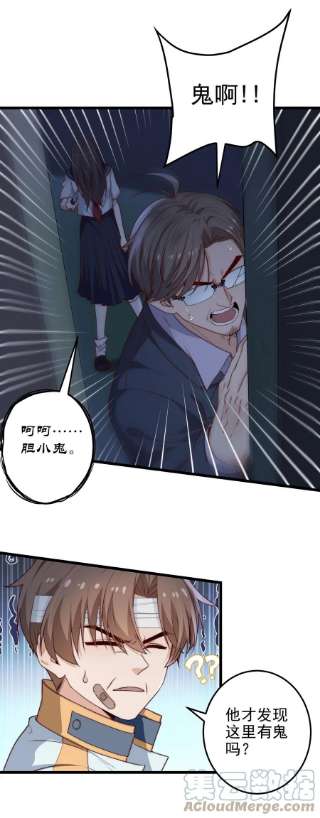 逃生游戏36话 我要带安宁话家