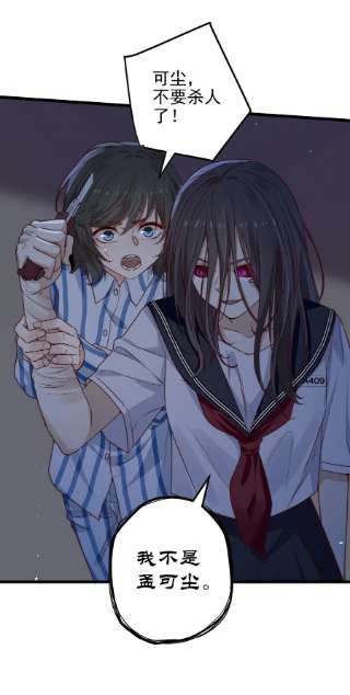 逃生游戏36话 我要带安宁话家