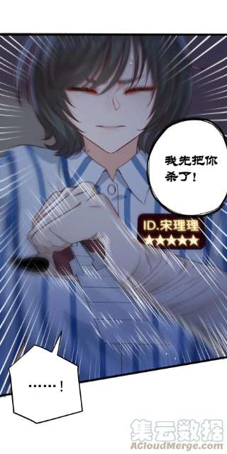 逃生游戏36话 我要带安宁话家