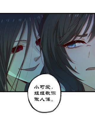 逃生游戏36话 我要带安宁话家