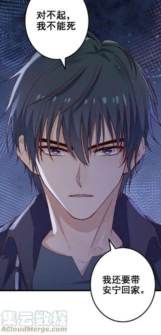 逃生游戏36话 我要带安宁话家