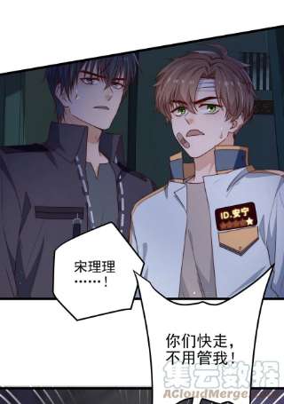 逃生游戏36话 我要带安宁话家