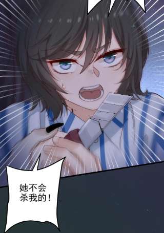 逃生游戏36话 我要带安宁话家