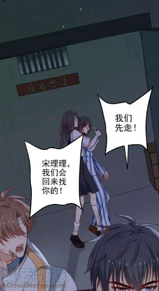 逃生游戏36话 我要带安宁话家