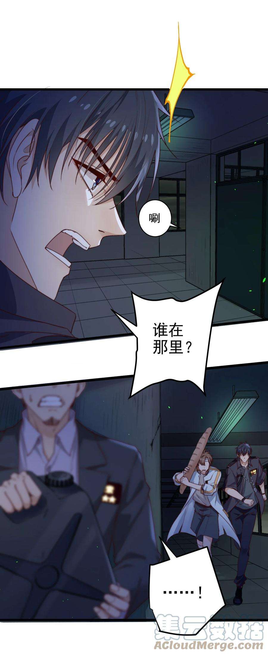 逃生游戏37话 千万别弄伤手