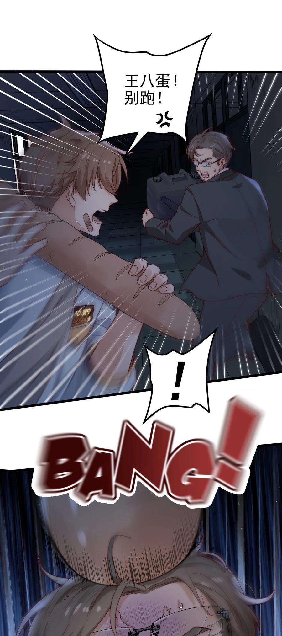 逃生游戏37话 千万别弄伤手