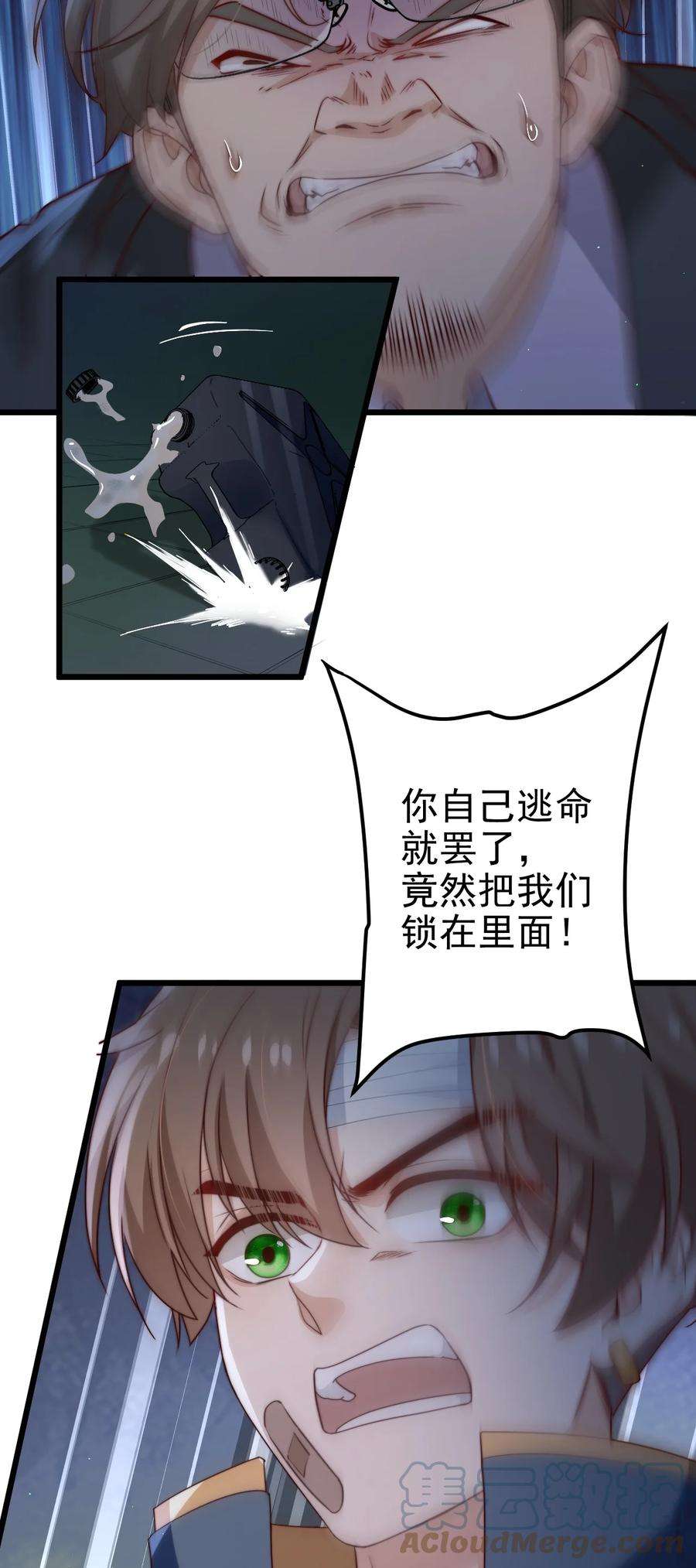 逃生游戏37话 千万别弄伤手