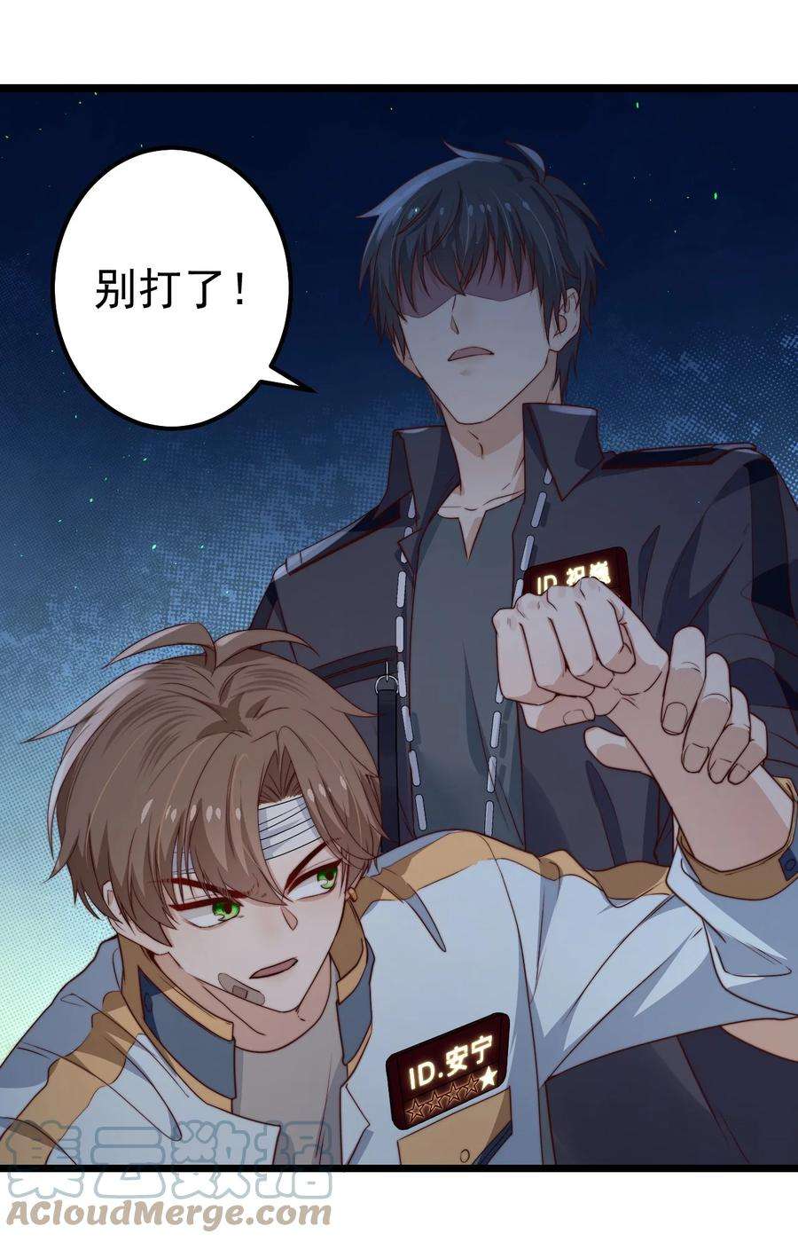 逃生游戏37话 千万别弄伤手