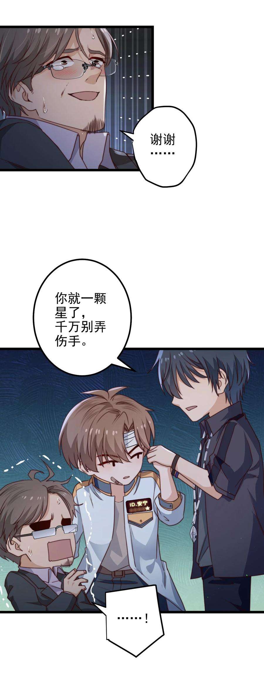 逃生游戏37话 千万别弄伤手