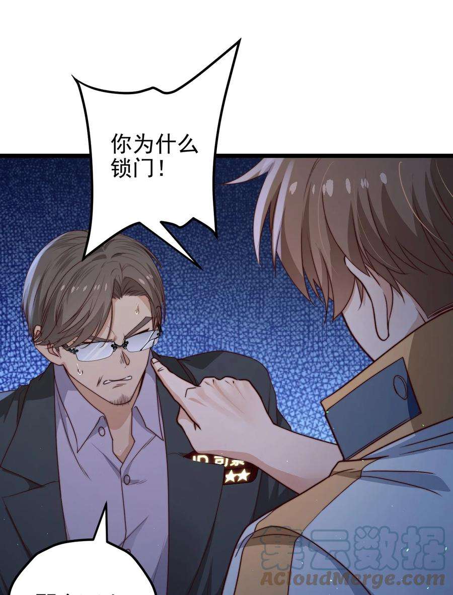 逃生游戏37话 千万别弄伤手