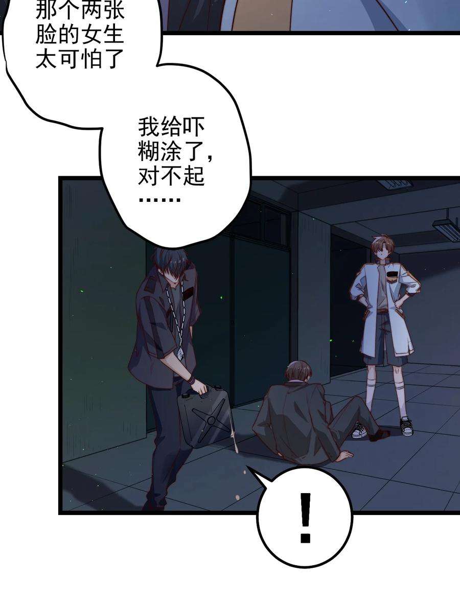 逃生游戏37话 千万别弄伤手