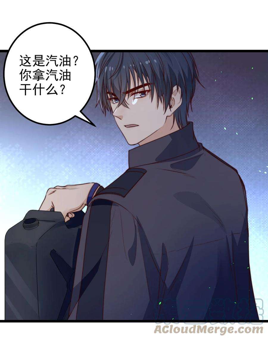 逃生游戏37话 千万别弄伤手