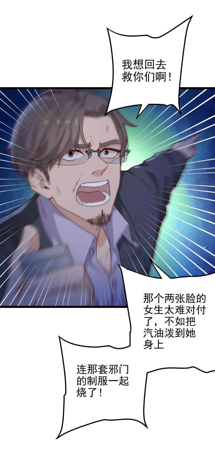 逃生游戏37话 千万别弄伤手