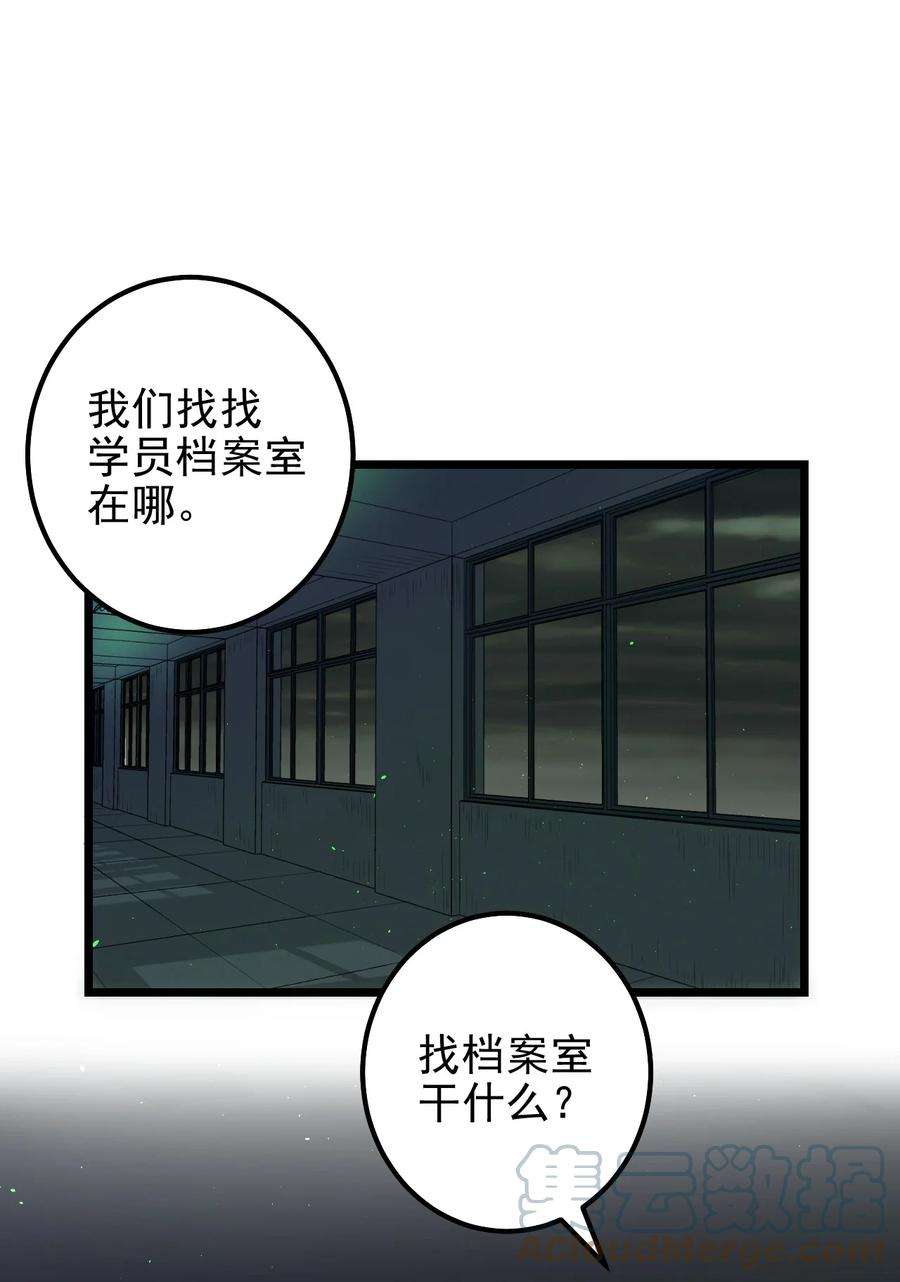 逃生游戏37话 千万别弄伤手