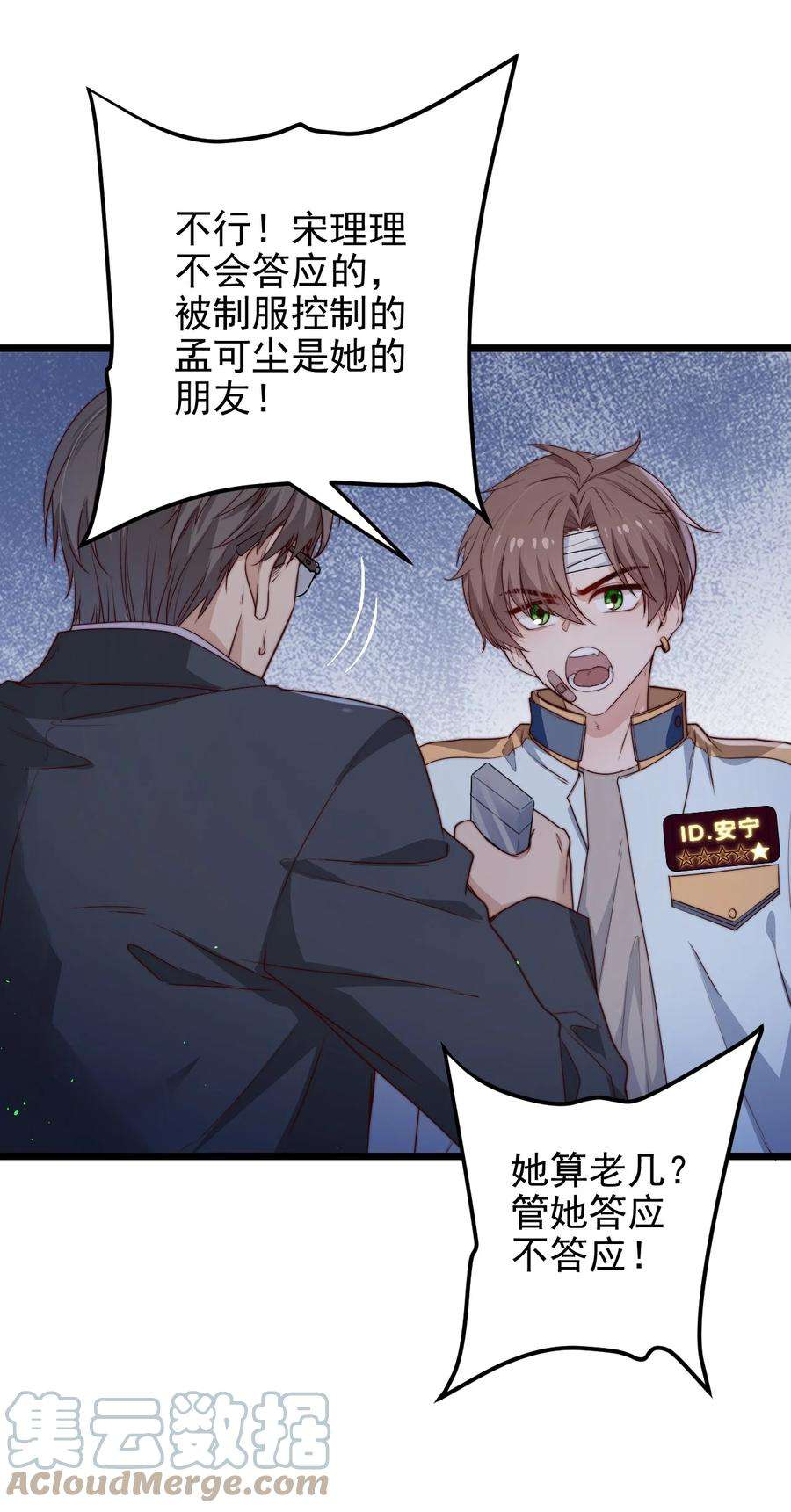 逃生游戏37话 千万别弄伤手