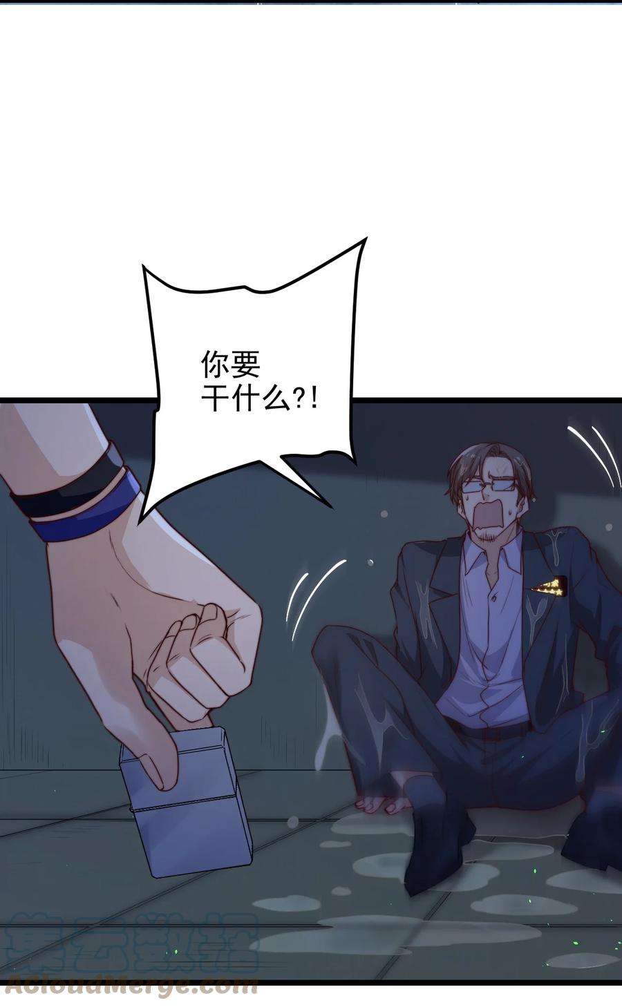 逃生游戏37话 千万别弄伤手