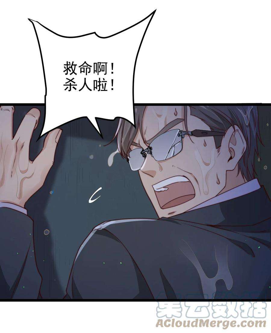 逃生游戏37话 千万别弄伤手