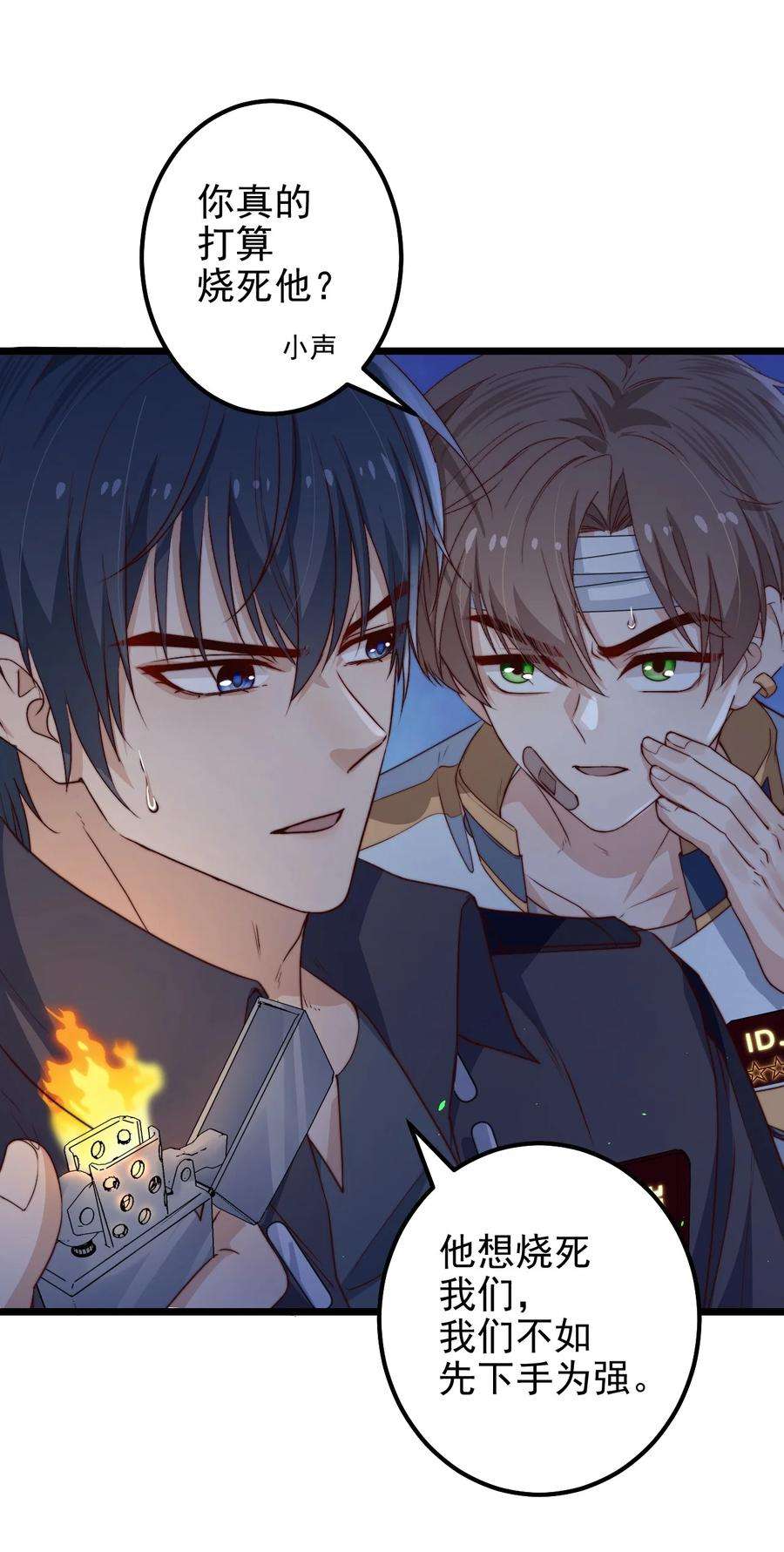 逃生游戏37话 千万别弄伤手