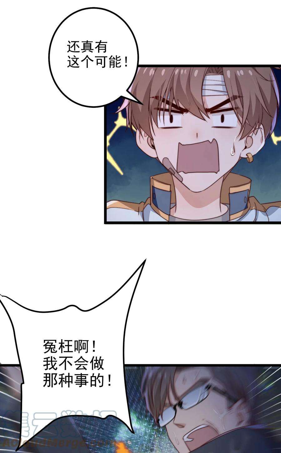 逃生游戏37话 千万别弄伤手