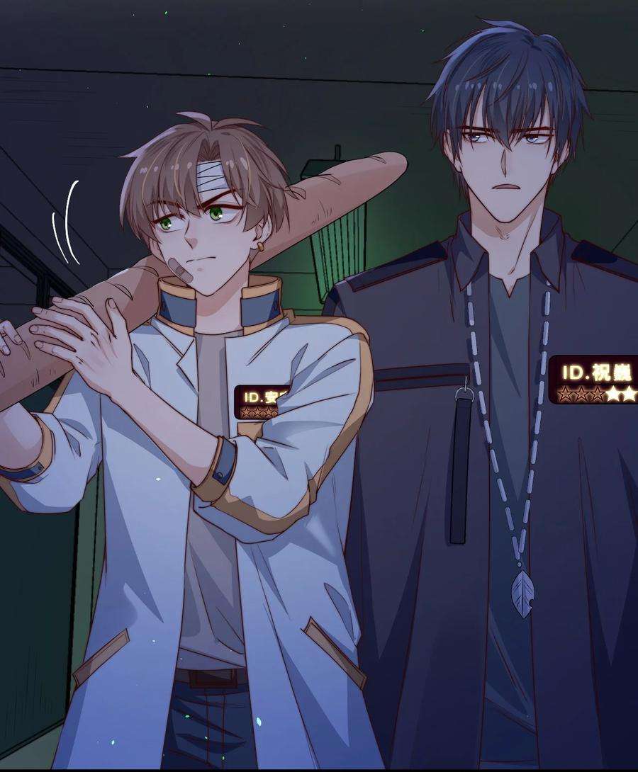 逃生游戏37话 千万别弄伤手