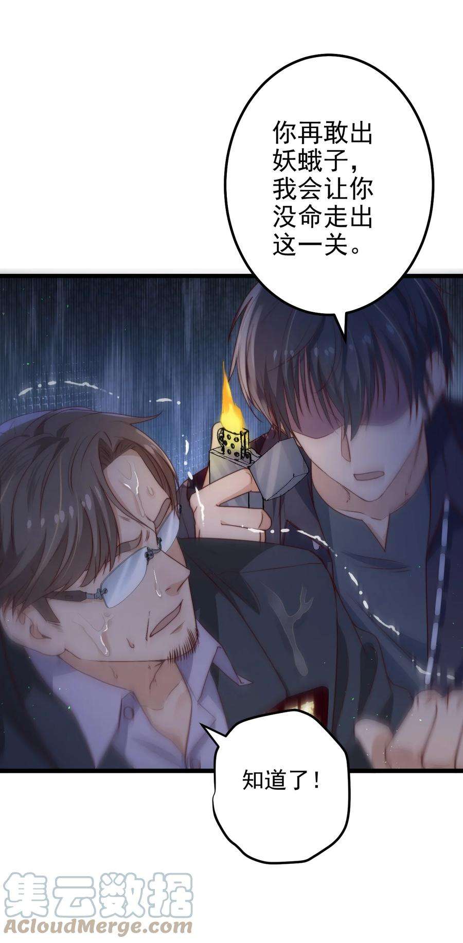 逃生游戏37话 千万别弄伤手