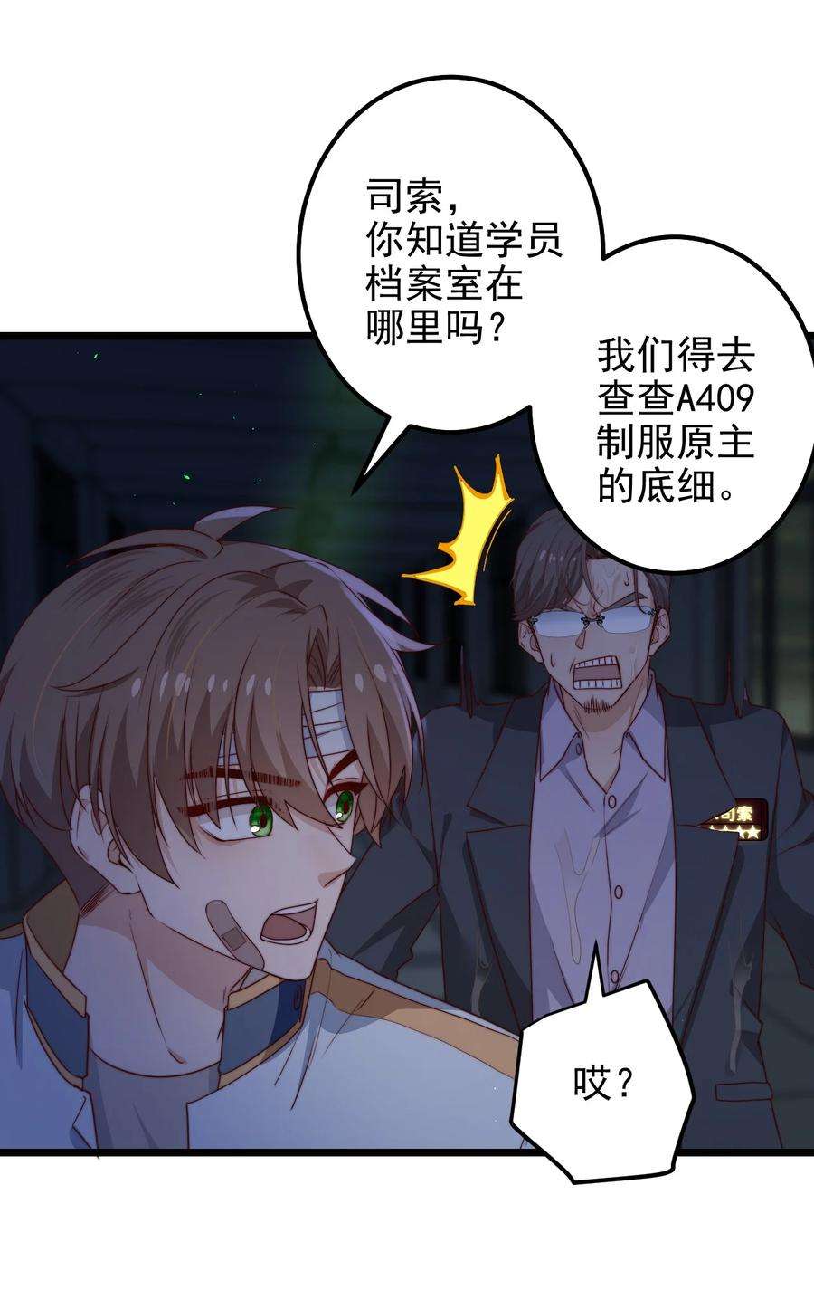 逃生游戏37话 千万别弄伤手