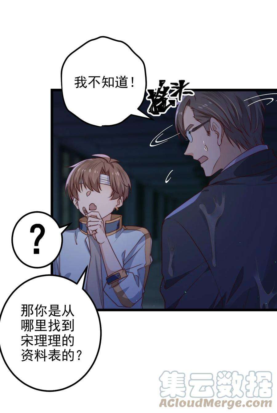 逃生游戏37话 千万别弄伤手