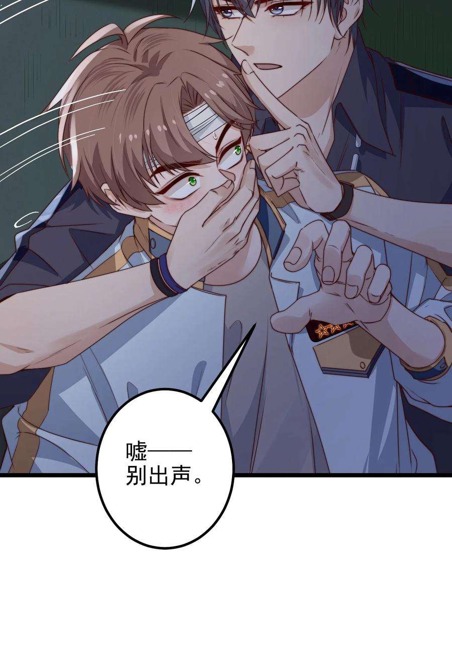 逃生游戏37话 千万别弄伤手