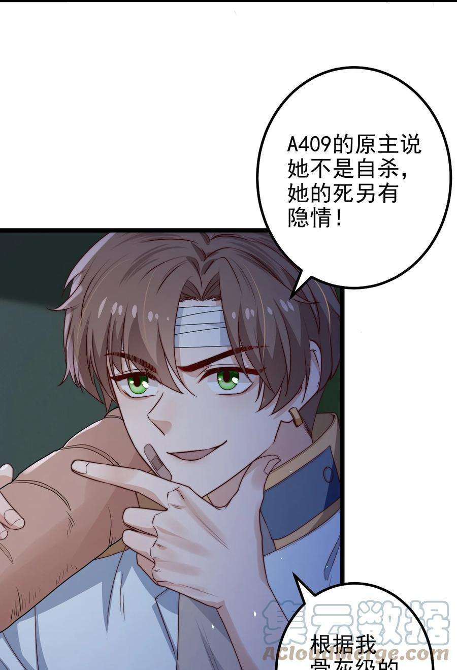 逃生游戏37话 千万别弄伤手