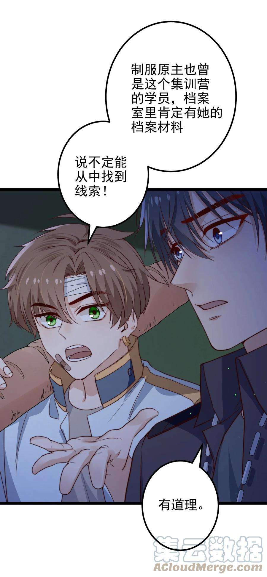 逃生游戏37话 千万别弄伤手