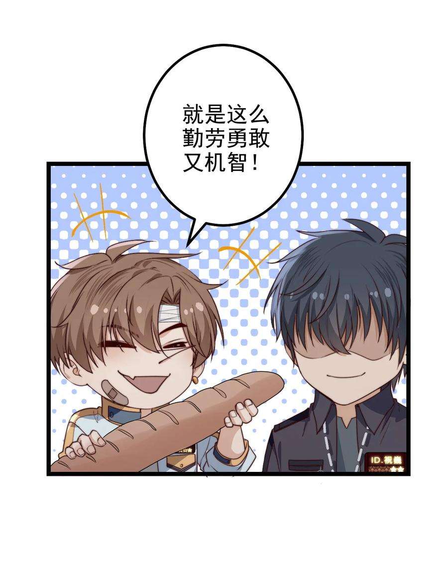 逃生游戏37话 千万别弄伤手