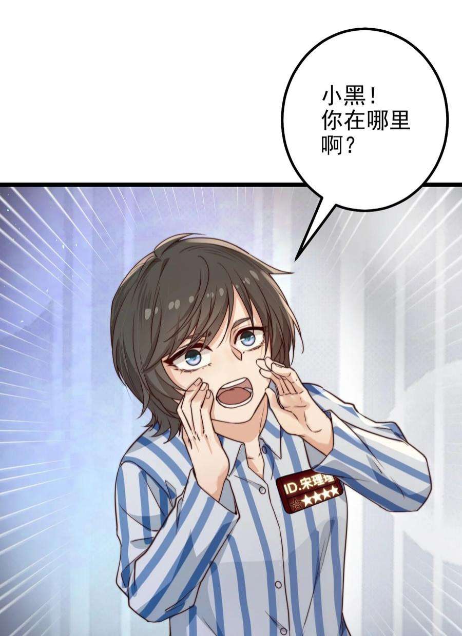 逃生游戏41话 乌鸦小黑