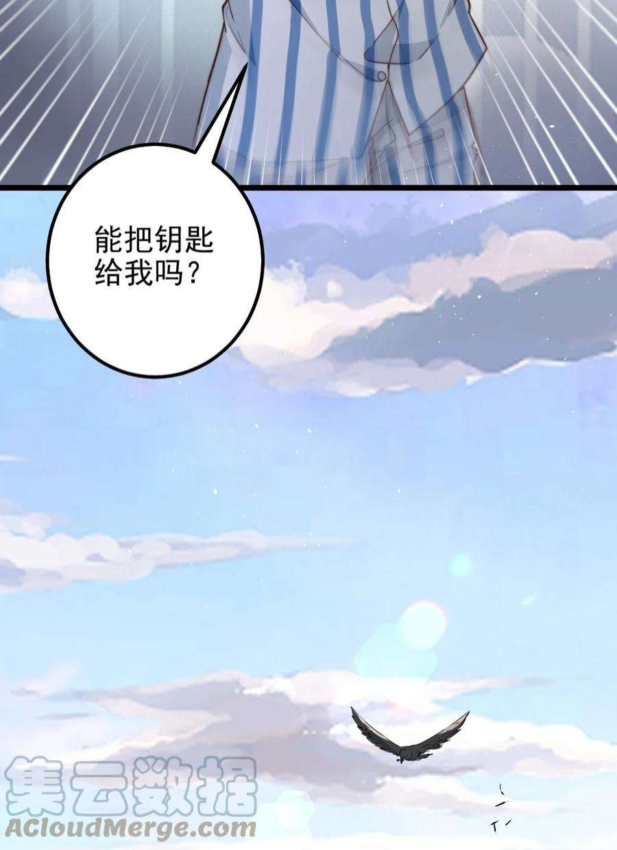 逃生游戏41话 乌鸦小黑