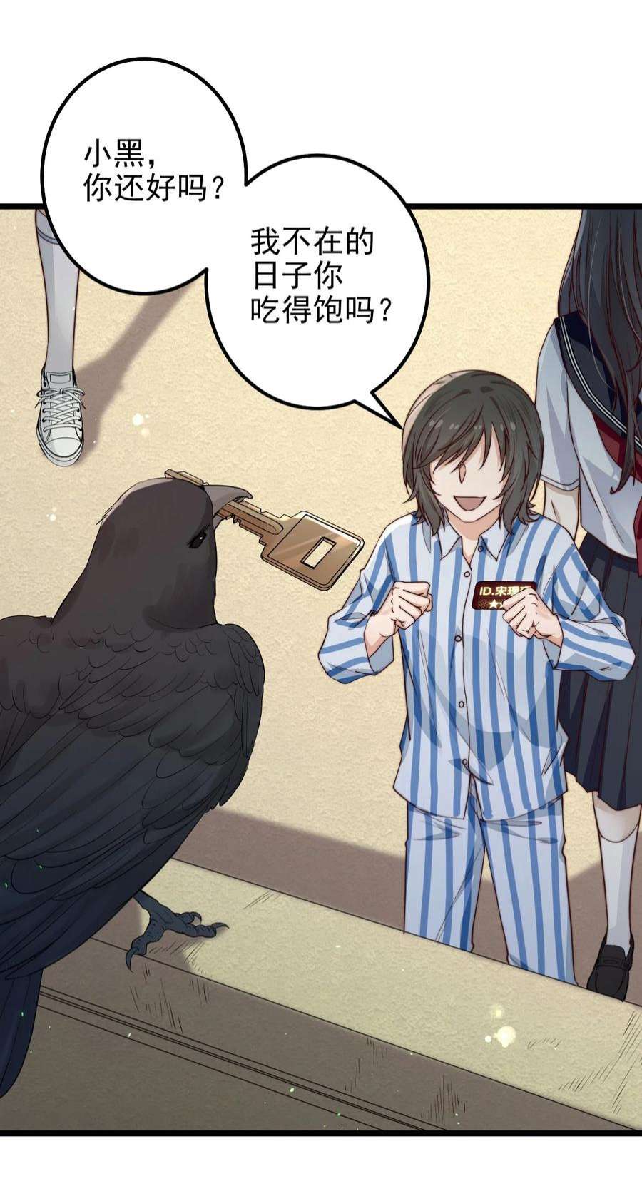 逃生游戏41话 乌鸦小黑