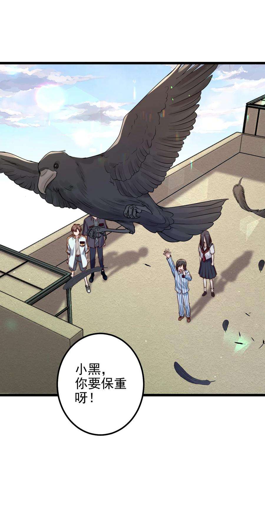 逃生游戏41话 乌鸦小黑