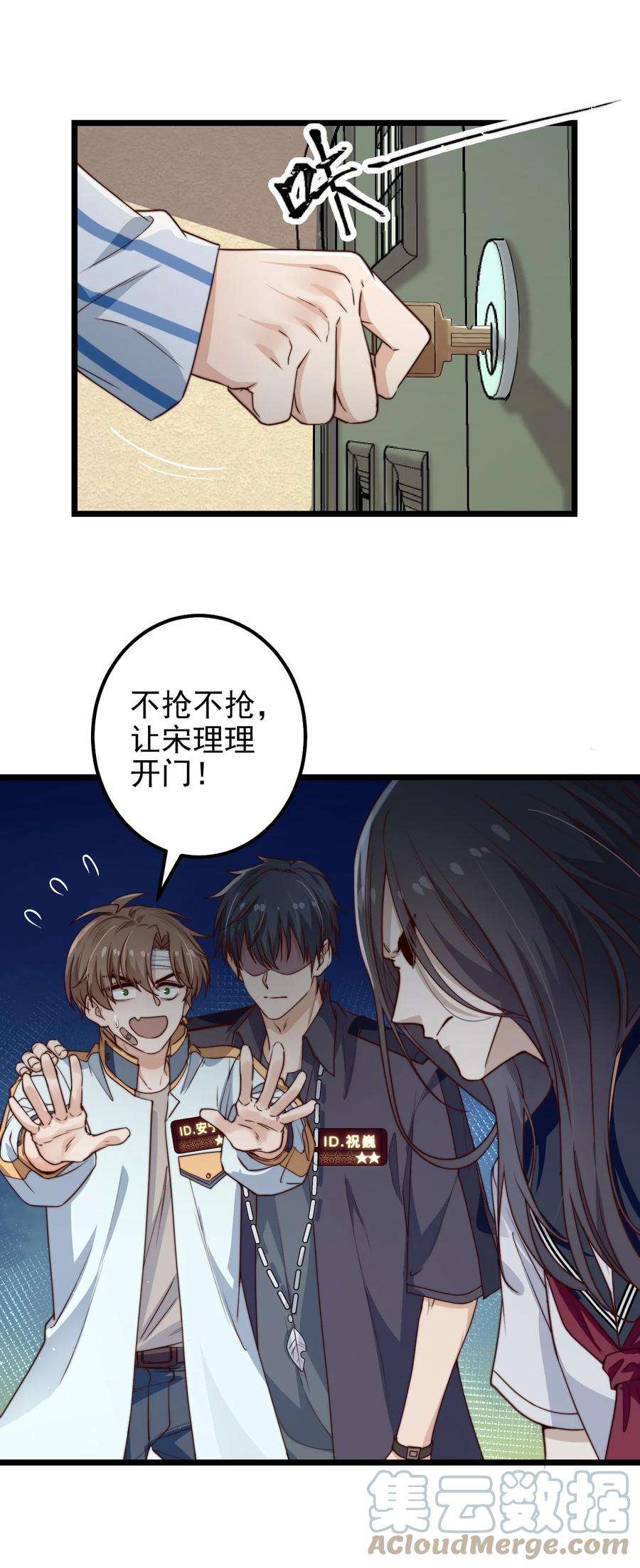 逃生游戏41话 乌鸦小黑