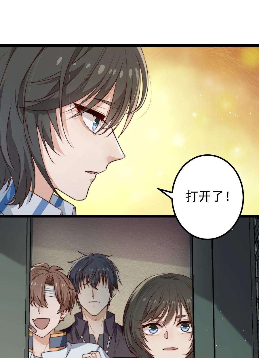 逃生游戏41话 乌鸦小黑