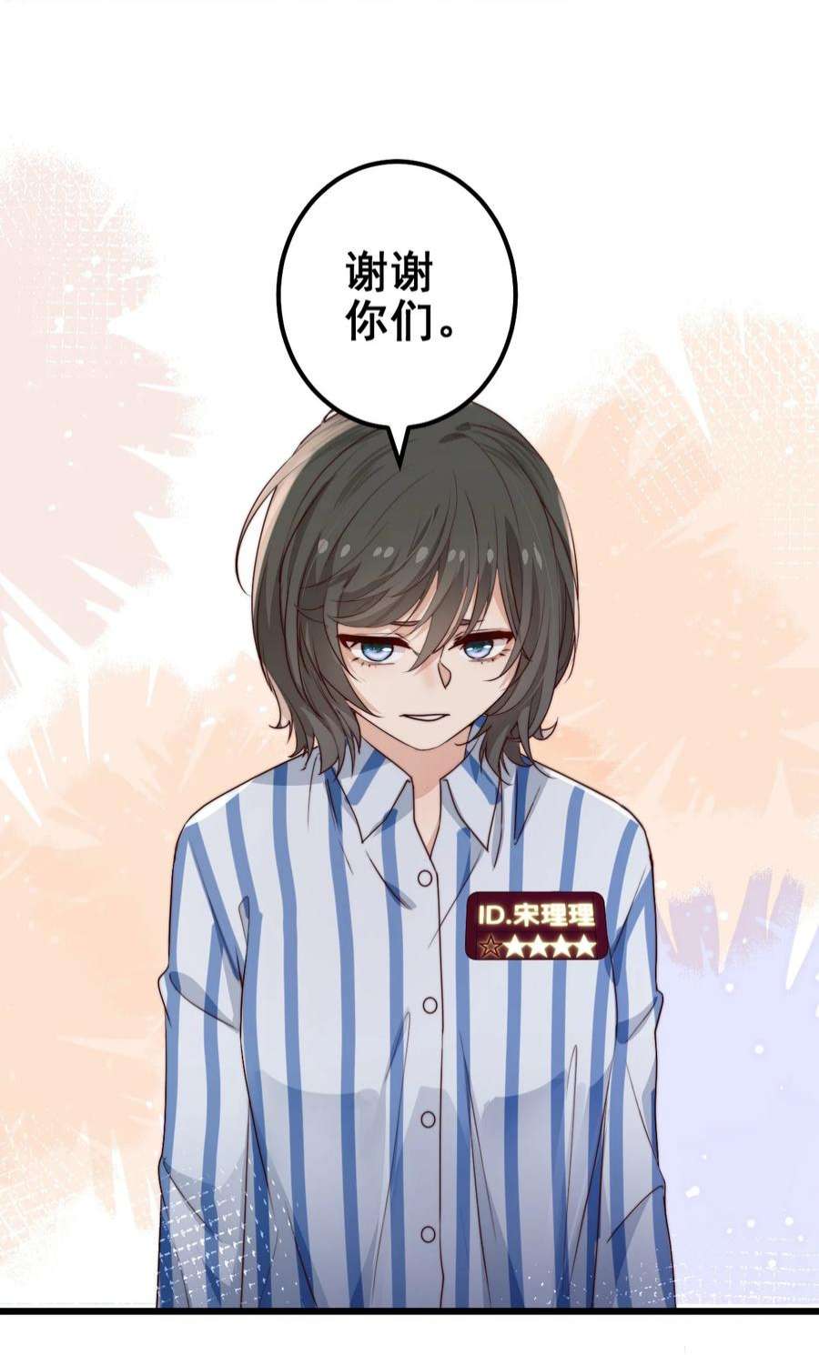 逃生游戏41话 乌鸦小黑