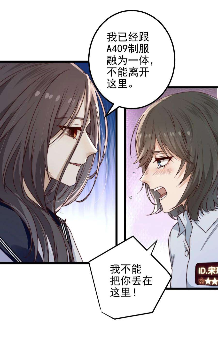 逃生游戏41话 乌鸦小黑