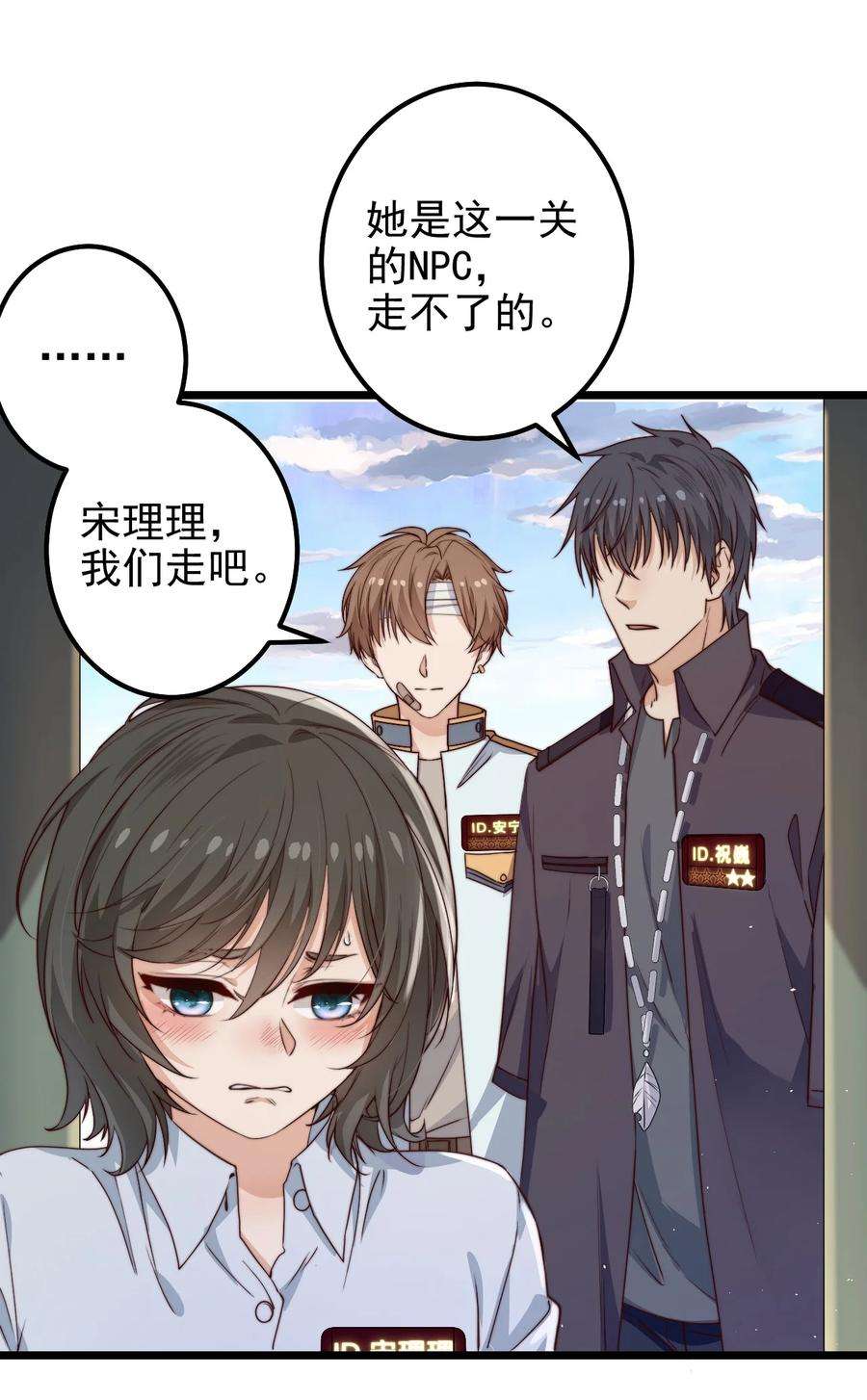 逃生游戏41话 乌鸦小黑