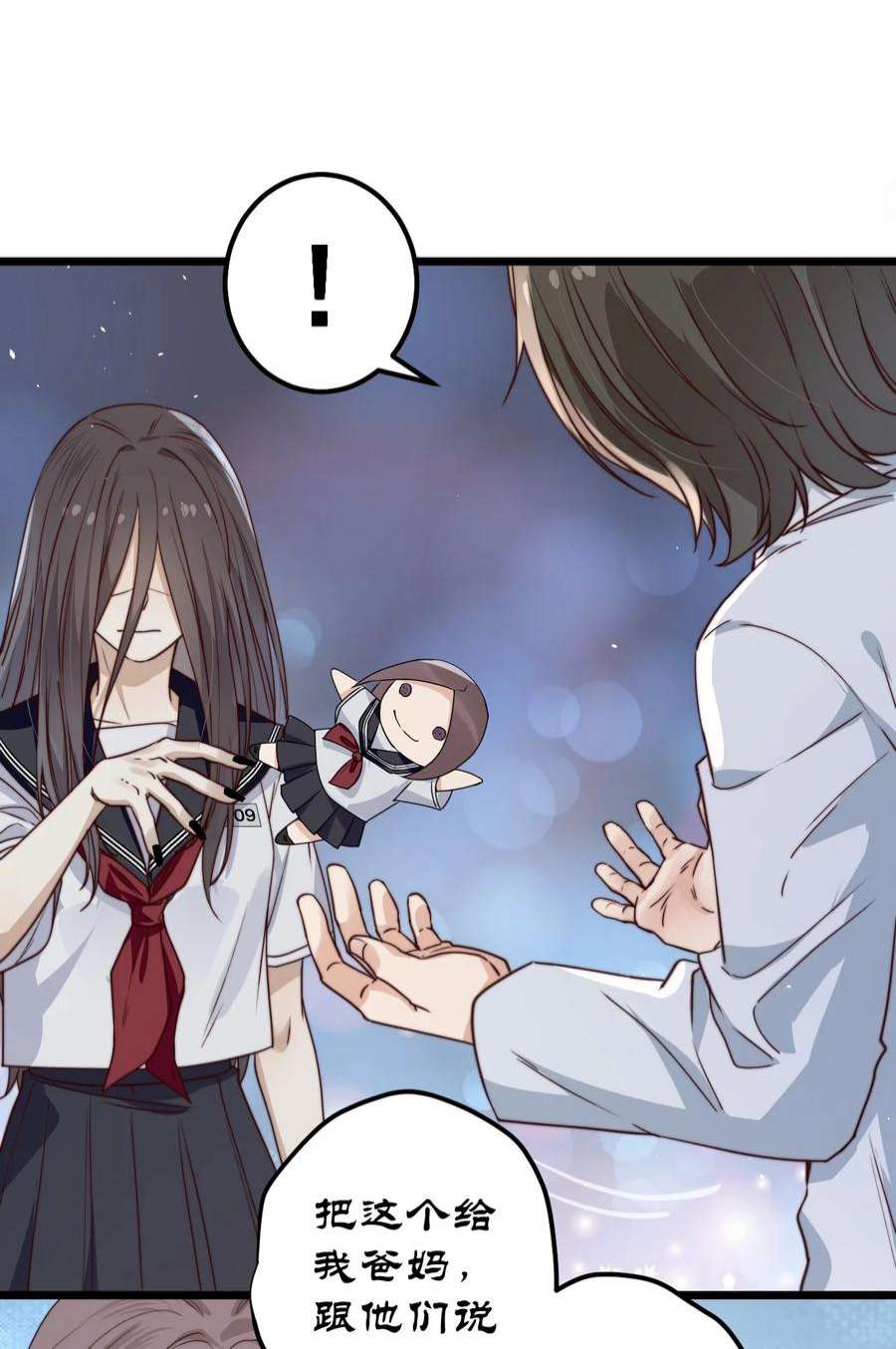 逃生游戏41话 乌鸦小黑