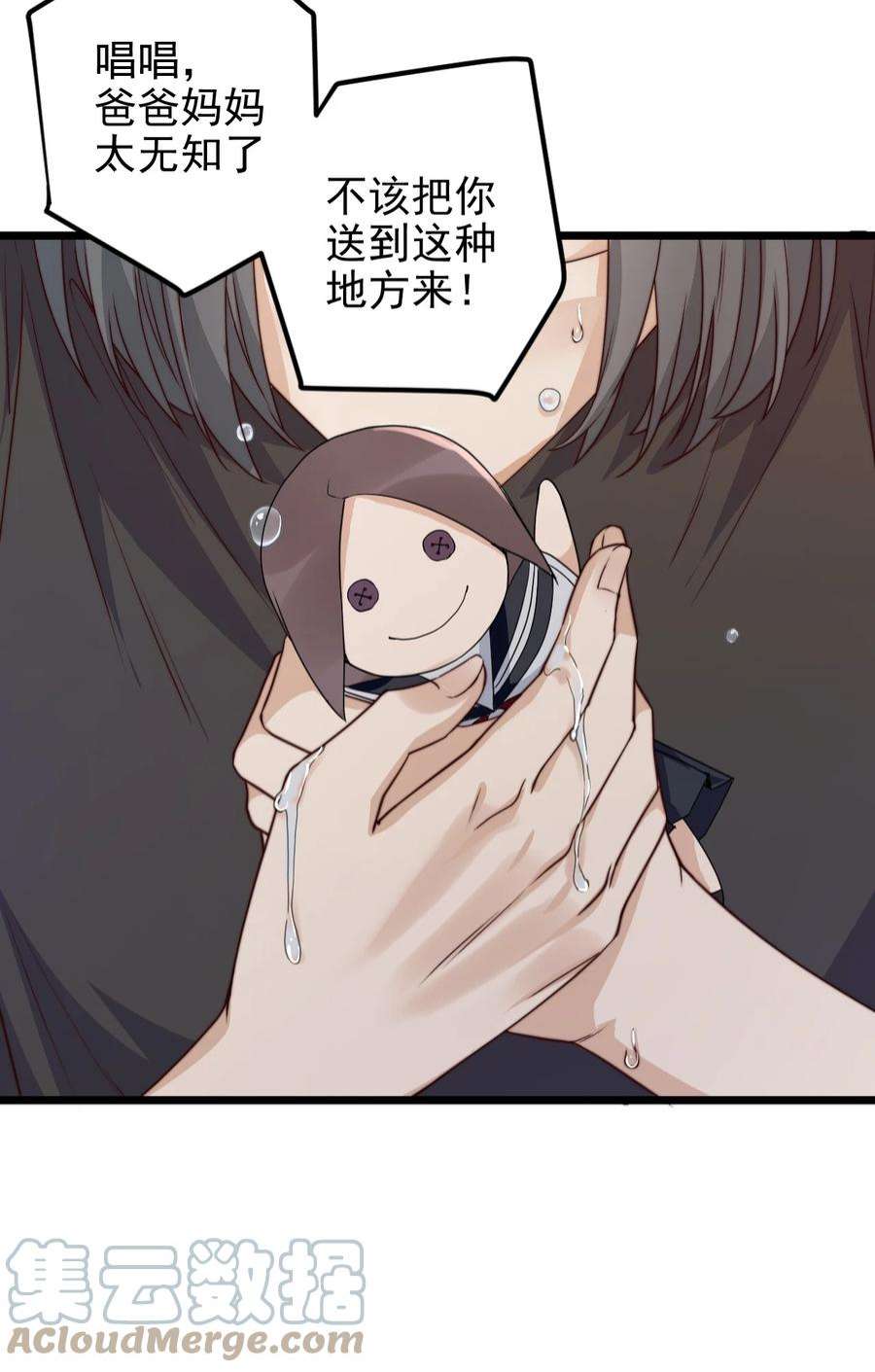 逃生游戏41话 乌鸦小黑