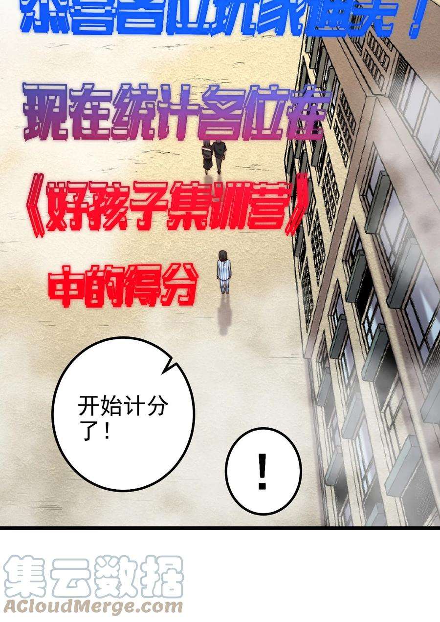 逃生游戏41话 乌鸦小黑