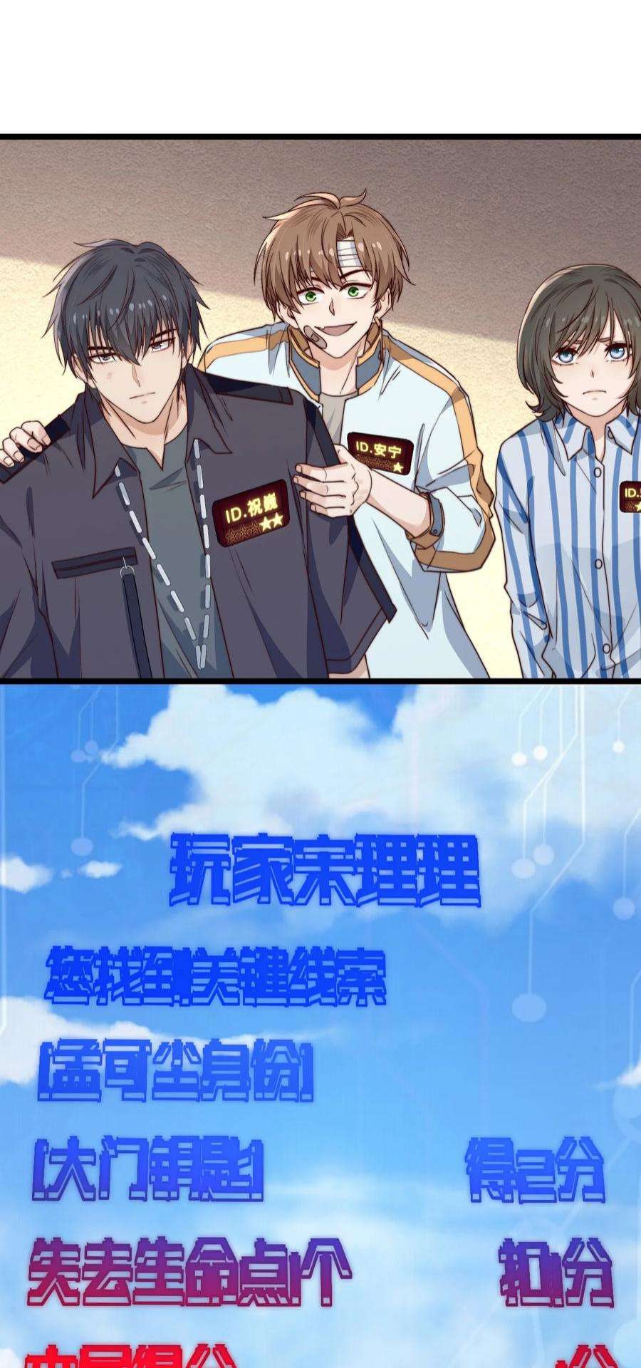 逃生游戏41话 乌鸦小黑