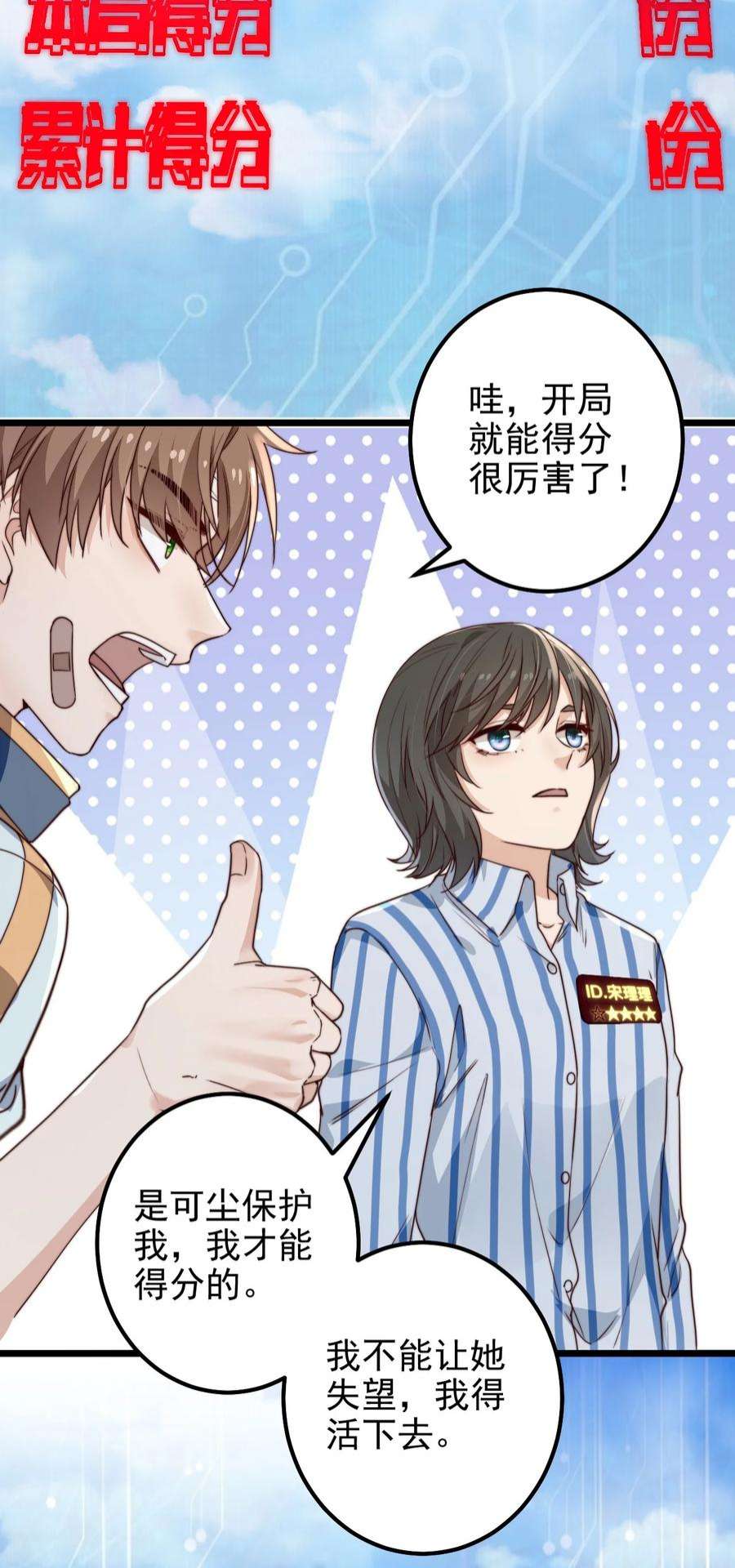 逃生游戏41话 乌鸦小黑