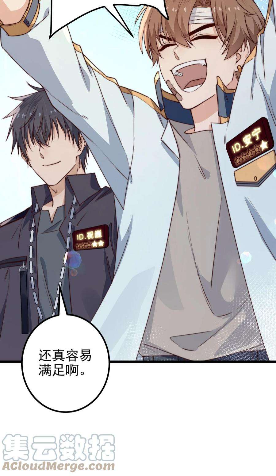 逃生游戏41话 乌鸦小黑