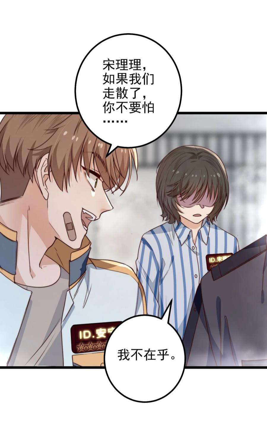 逃生游戏41话 乌鸦小黑