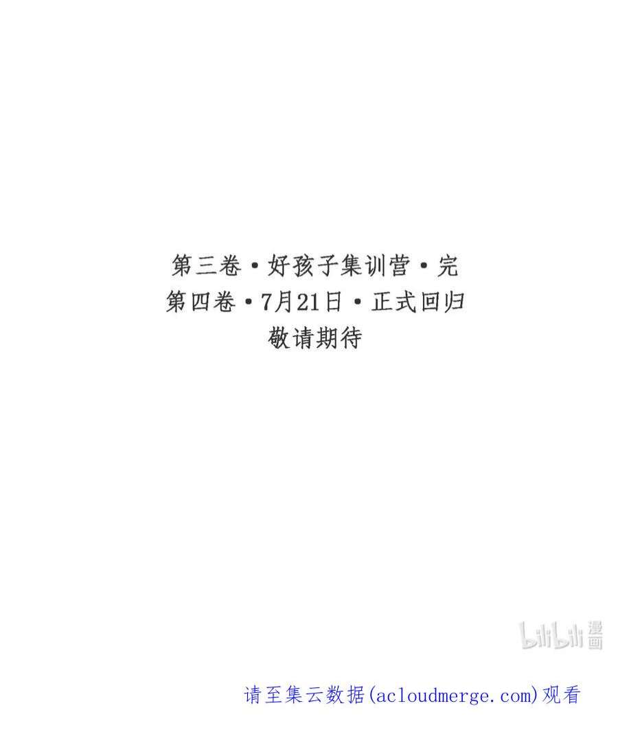 逃生游戏41话 乌鸦小黑