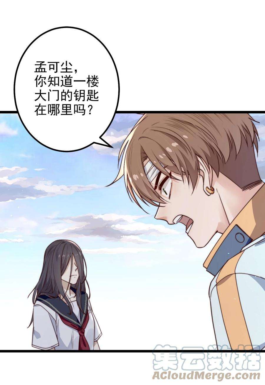 逃生游戏41话 乌鸦小黑